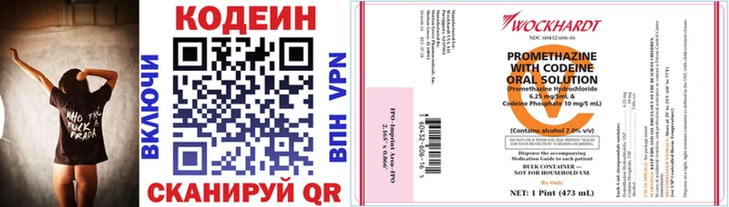 блэк спрут сайт Ряжск Codein напиток Lean (лин)